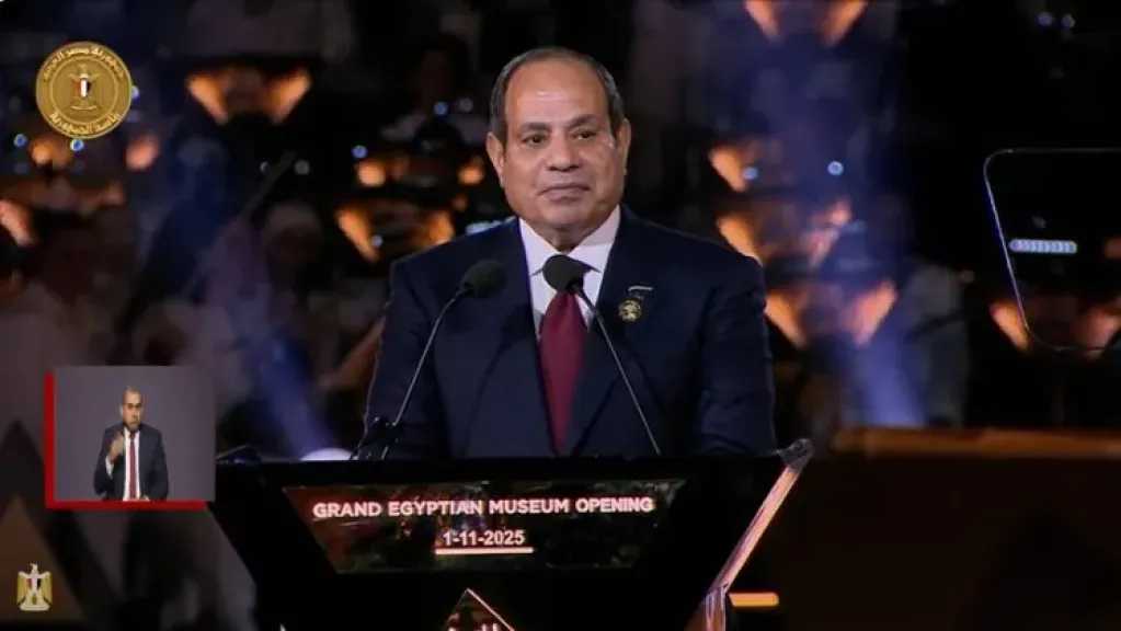 نص كلمة الرئيس السيسي خلال احتفالية المتحف المصري الكبير