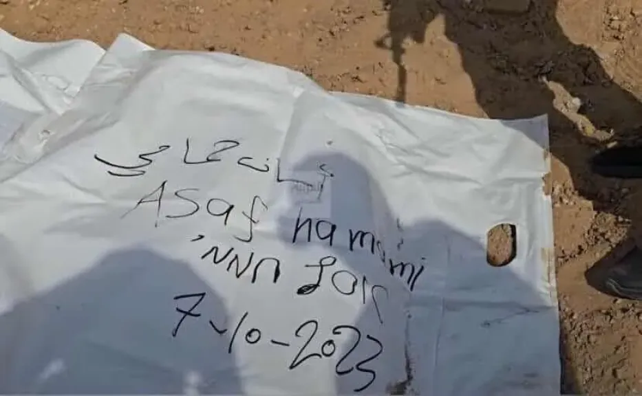 جثة العقيد آساف حمامي 