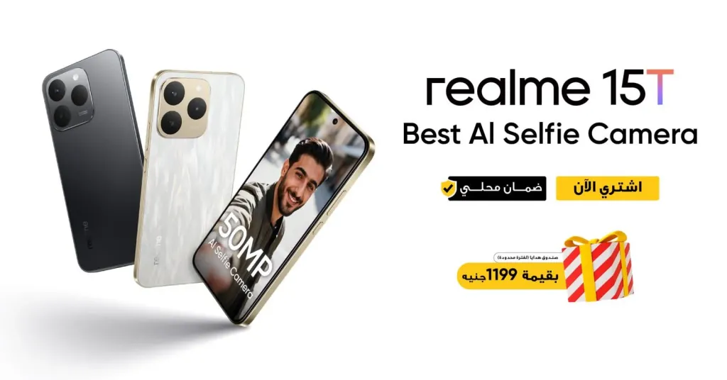 هاتف realme 15T يرتقي بتجربة السيلفي بدقة 50 ميجابكسل