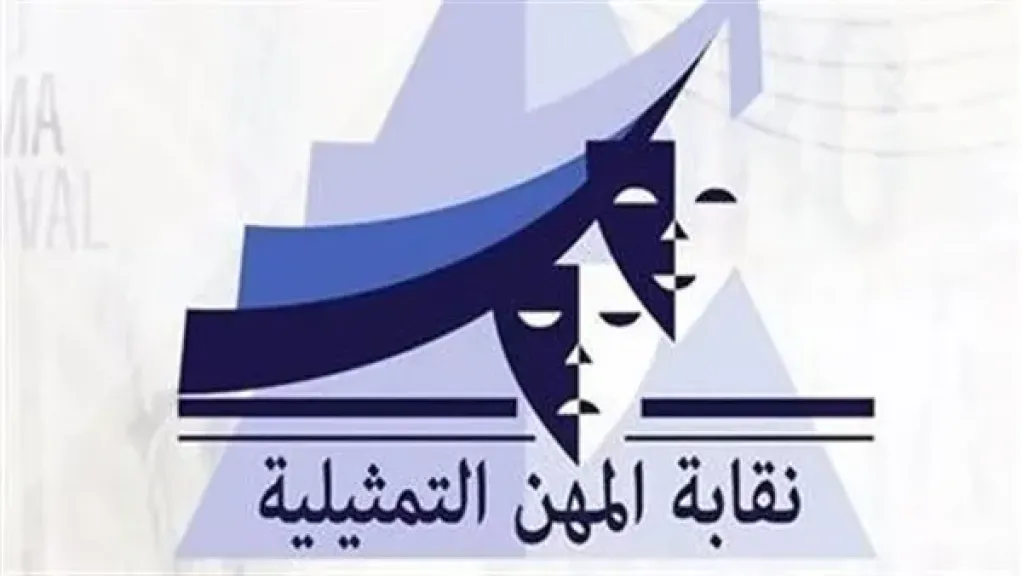 «المهن التمثيلية» تُطلق «أوسكار المسرح المصري» لاختيار عرض يمثل مصر بالمحافل الدولية