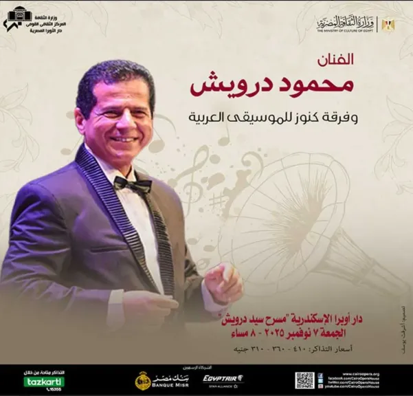 كنوز طربية فى أوبرا الأسكندرية