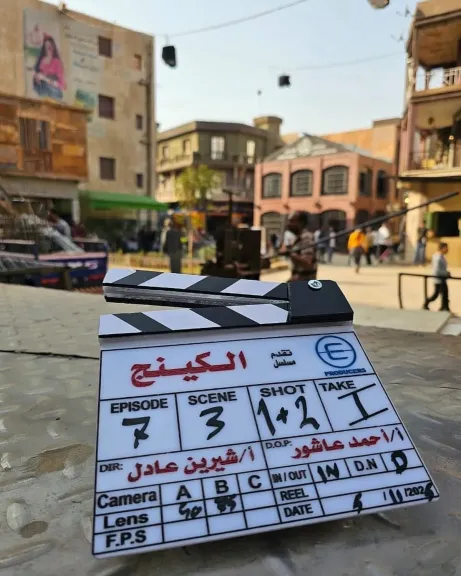 تصوير مسلسل الكينج 