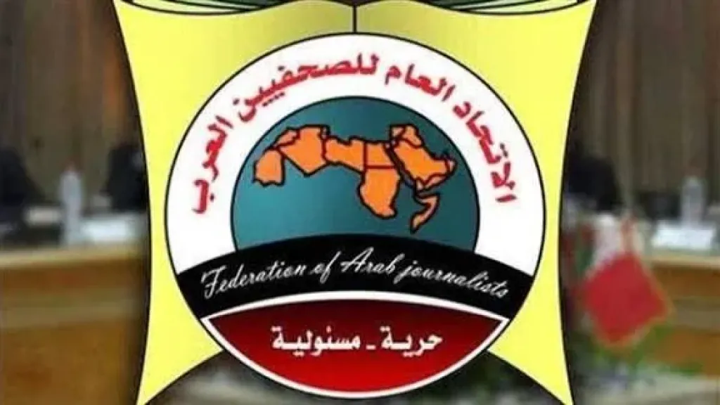 اتحاد الصحفيين العرب