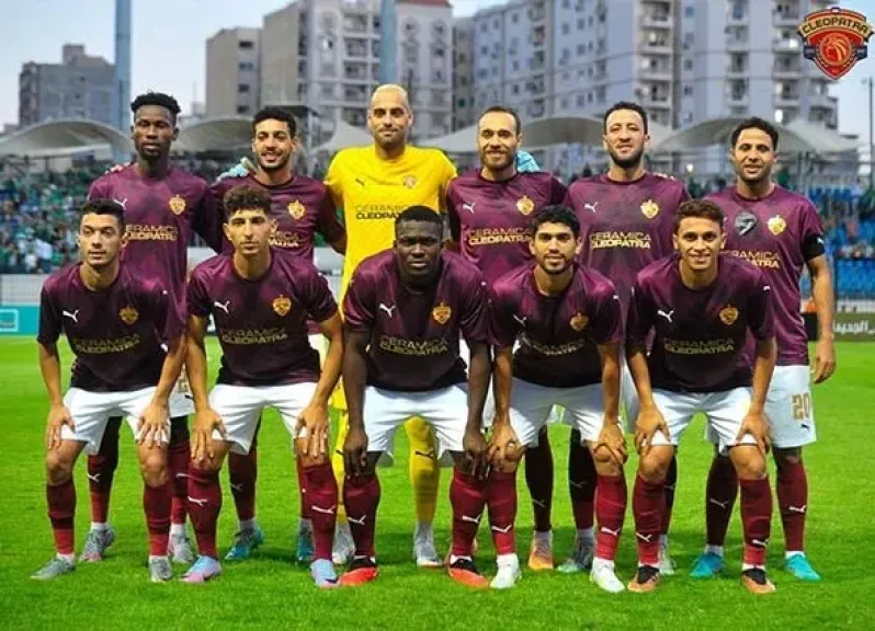 تشكيل سيراميكا كليوباترا الرسمي لمواجهة الأهلي في كأس السوبر