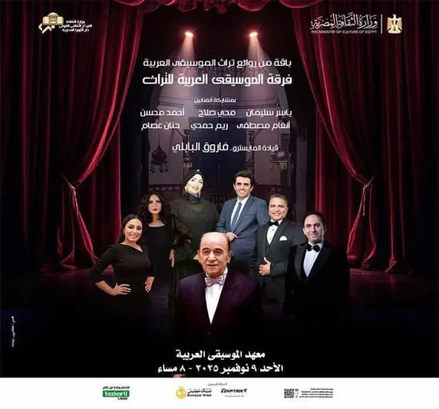 الموسيقى العربية للتراث تقدم حفلا لذهبيات الطرب الأحد القادم