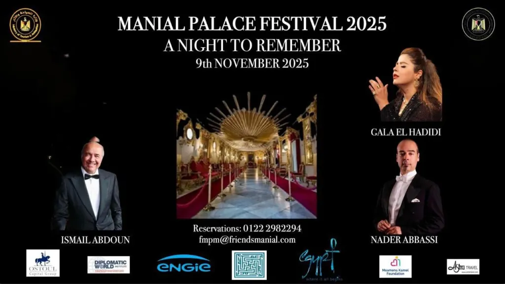 مؤلفات اسماعيل عبدون بقيادة نادر عباسى وصوت جالا الحديدى”  بختام مهرجان  الموسيقى والفنون بمتحف قصر المنيل