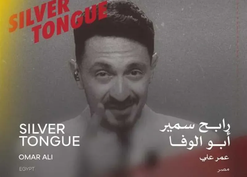 مهرجان القاهرة يعلن عن القائمة النهائية للبانوراما المصرية خارج المسابقة