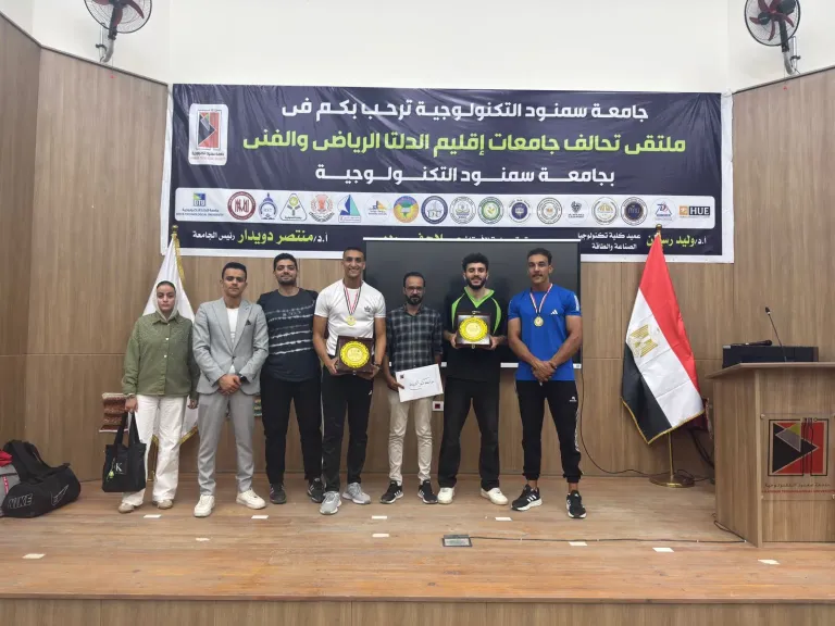 أبطال جامعة كفر الشيخ يتألقون في ملتقى جامعة سمنود التكنولوجية الرياضي الفني