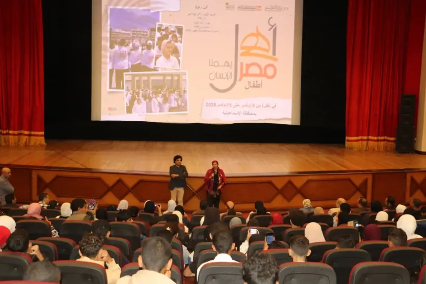 «أهل مصر» يطلق أسبوعه الثقافي الـ39 بالإسماعيلية بمشاركة 160 طفلاً من المحافظات الحدودية