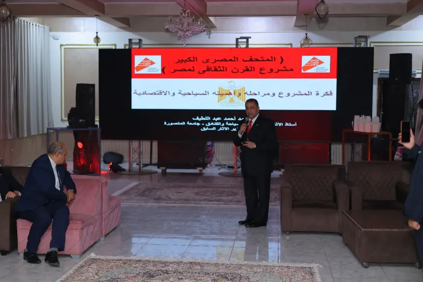 صالون جامعة المنصورة الثقافي يفتح حوارًا حول المتحف المصري الكبير.. أيقونة الحضارة المصرية العالمية