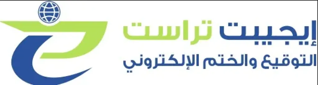 إيجيبت تراست تطلق حلول التوقيع الإلكتروني عن بُعد خلال معرض ”Cairo ICT 2025”