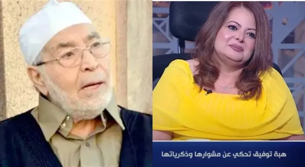 هبة توفيق: حسن يوسف كان حاضرًا لحظة وفاة الشعراوي.. شاهده في لحظة نطقه للشهادة