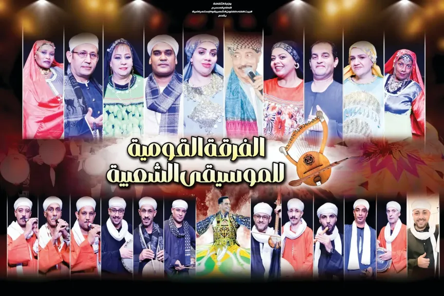 ضمن خطة الموسم الشتوي.. أنغام الشباب والقومية للفنون  والموسيقى الشعبية يتألقون بعروض مميزة علي مسرح البالون