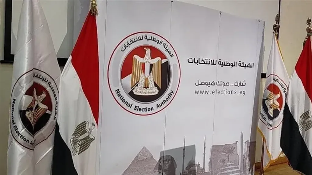 انتخابات مجلس النواب 2025