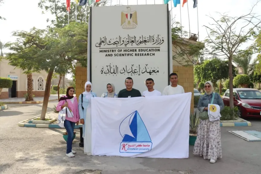 جامعة كفر الشيخ تشارك بوفد طلابي متميز في ملتقى ”قادة الوعي” بمعهد إعداد القادة بحلوان