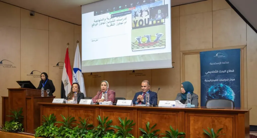 ندوة «مستقبل دراسات الشباب في مصر والمنطقة العربية: نظرة في العمق» بمكتبة الإسكندرية