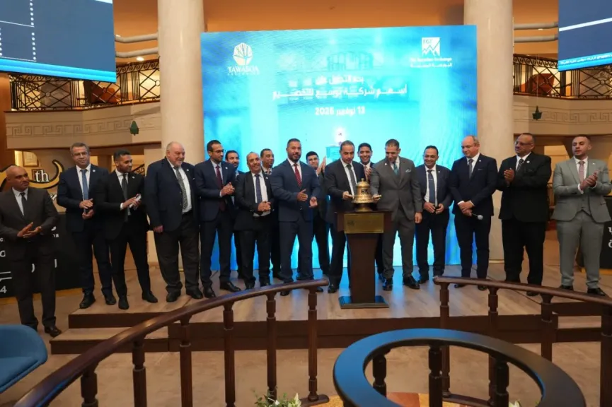 البورصة المصرية تشارك شركة ”توسع للتخصيم” فعالية ”قرع الجرس” بمناسبة بدء التداول على أسهم الشركة