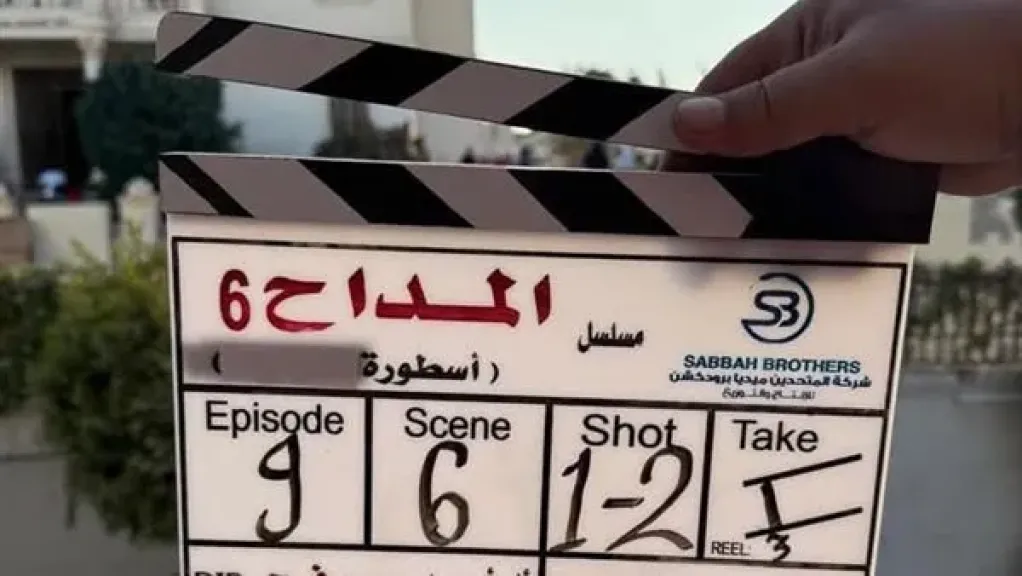 أسرة” المداح”  تدخل بلاتوه التصوير لأستكمال رحلتها بالجزء السادس