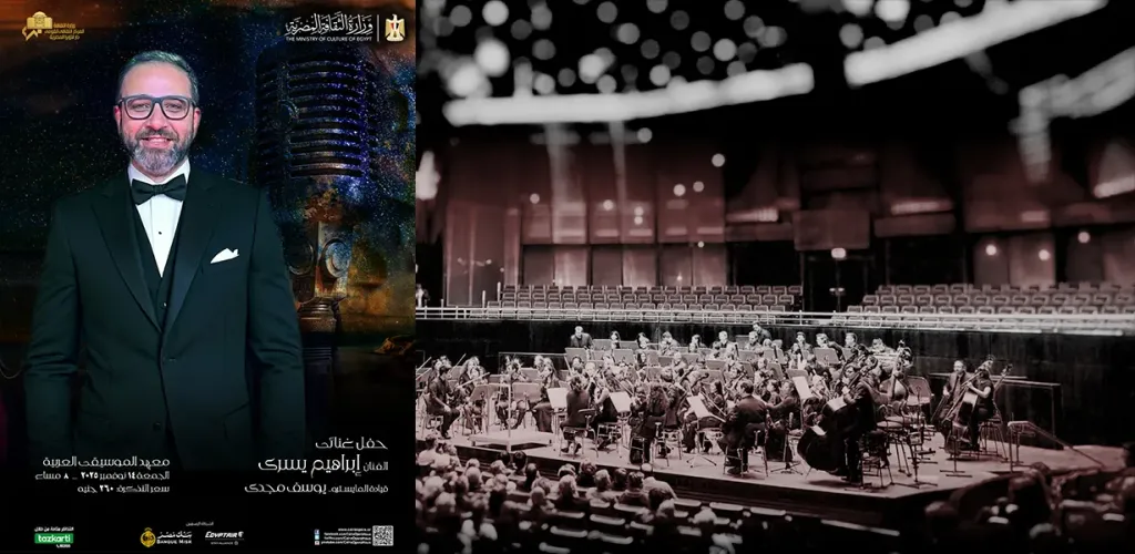 أمسية طربية في معهد الموسيقى العربية تحيي روائع زمن الفن الجميل بصوت إبراهيم يسري