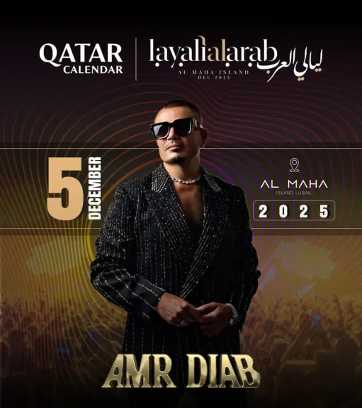 الهضبة يروج لحفله بمهرجان ليالي العرب بالعاصمة القطرية الدوحة... وطرح التذاكر ابتدا من الأحد القادم
