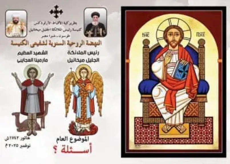 جامعة الإسكندرية تطلق المؤتمر الأول للدراسات القبطية ..غدا بكلية الآداب