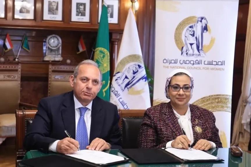 المجلس القومي للمرأة يوقع بروتوكول تعاون مع بنك مصر لتعزيز الشمول المالي وتمكين المرأة