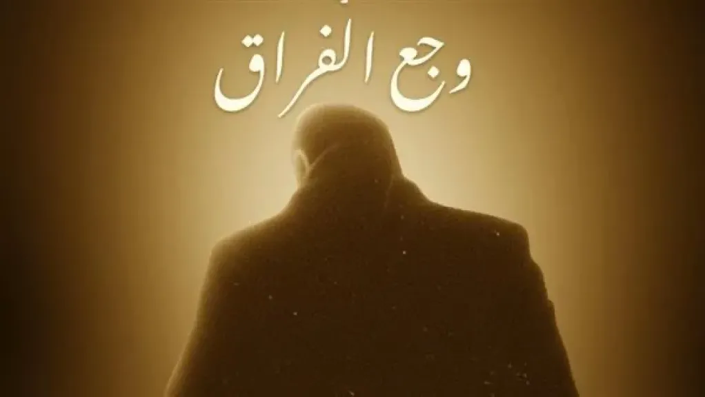 جميلة سامح عبد العزيز تودّع والدها بـ”وجع الفراق” في مهرجان القاهر