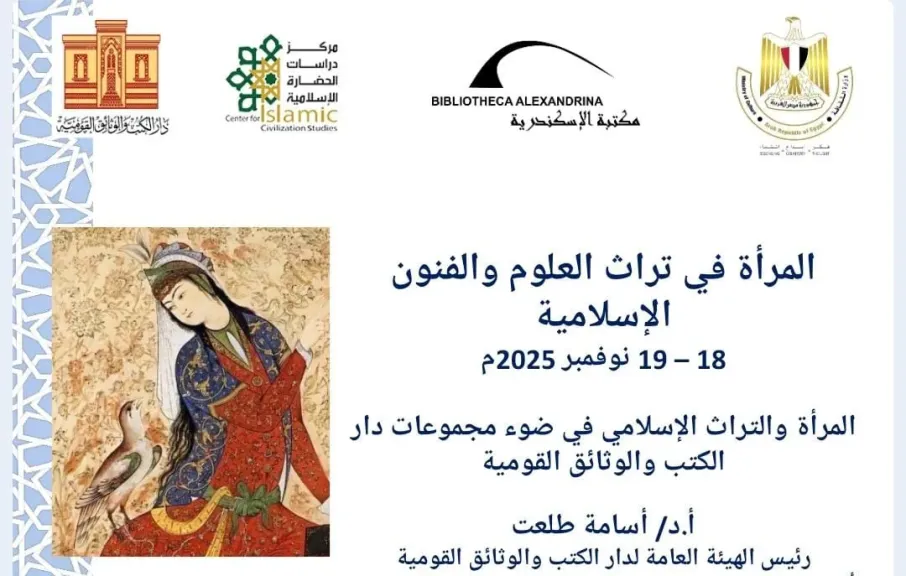 رئيس دار الكتب: المرأة كانت شريكًا أصيلًا في صناعة الحضارة الإسلامية… وكنوز الدار تشهد