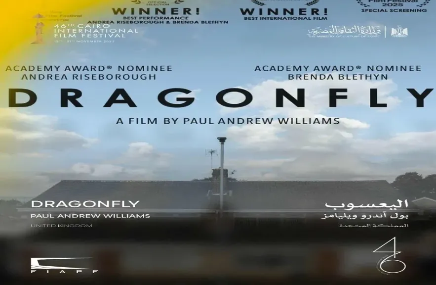 عرض أول لفيلم «اليعسوب» بالشرق الأوسط وشمال أفريقيا في مهرجان القاهرة السينمائي.. اليوم