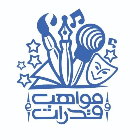 مركز تطوير تعليم الطلاب الوافدين بالأزهر يعلن عن انطلاقة جديدة لأكاديمية مواهب وقدرات