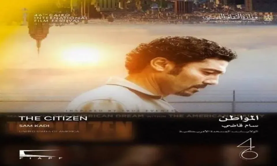 احتفاء بتكريم خالد النبوي.. عرض فيلم «المواطن» بمهرجان القاهرة السينمائي غدًا