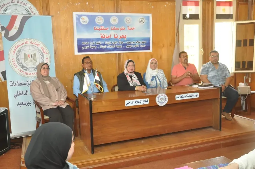 البيئة بشرق الدلتا تنظم أنشطة مكثفة من الندوات والفعاليات التوعوية بمحافظات الدقهلية وبورسعيد ودمياط