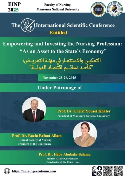 جامعة المنصورة الأهلية تستضيف المؤتمر الدولي الأول حول مستقبل التمريض والاقتصاد الوطني