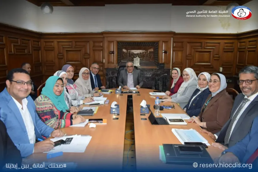 الهيئة العامة للتأمين الصحي تتخذ خطوات عاجلة لتعزيز جودة الخدمات وحل العقبات