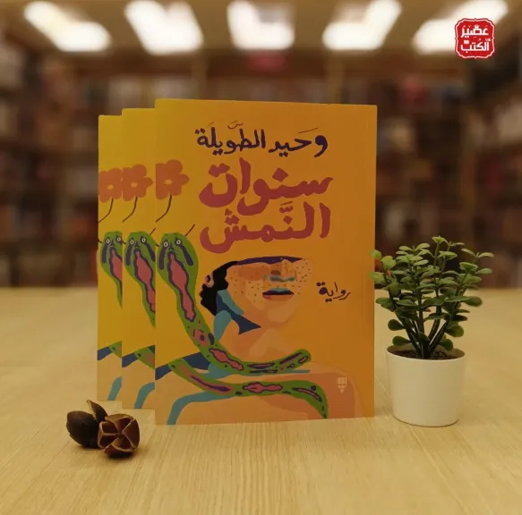 وحيد الطويلة فى ضيافة مختبر سرديات مكتبة الإسكندرية