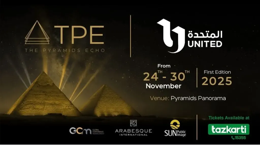 المتحدة توقع بروتوكول تعاون وتصبح شريكا رسميا للدورة الأولى من مهرجان ”صدى الأهرامات”