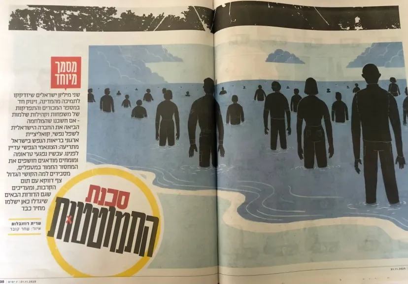 كيف يرى المجتمع الإسرائيلي فكرة التطبيع مع السعودية؟.. استطلاع رأي يفجر مفاجأة