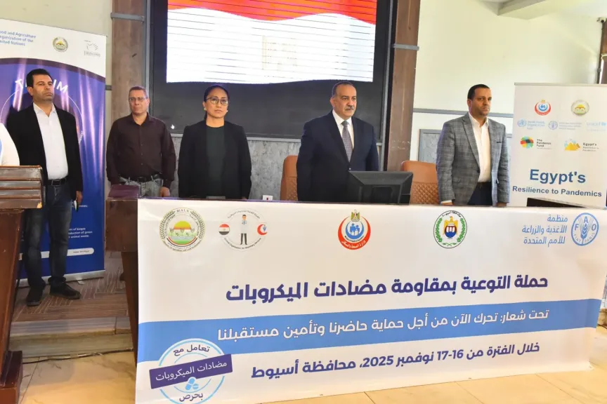 محافظ أسيوط يشهد انطلاق حملة التوعية بمقاومة مضادات الميكروبات تحت شعار ”تحرك الآن لحماية حاضرنا وتأمين مستقبلنا”