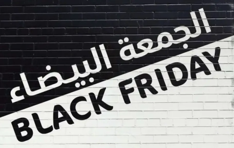 خبير تكنولوجي يحذر : عروض «الجمعة البيضاء »فخ  لـ هجمات التصيد الإلكتروني