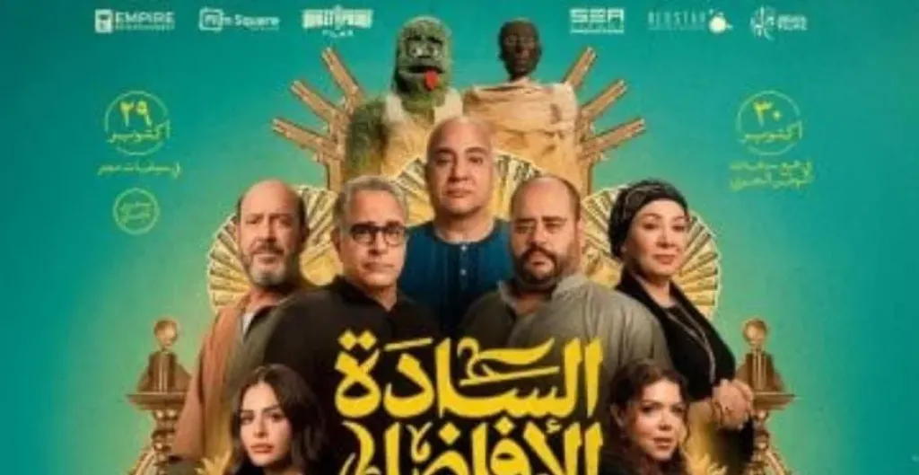 «السادة الأفاضل» يواصل حصد الإيرادات ويقترب من 57 مليون جنيه