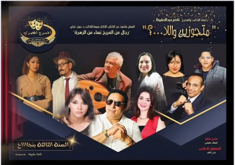 فرقة المسرح المصري تفاجئ جمهور مصر الجديدة… افتتاح مزدوج يعيد الروح للمسرح الحي في ديسمبر