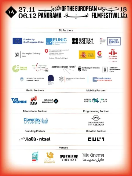 بانوراما الفيلم الأوروبي تعلن عن برنامج دورتها الـ 18