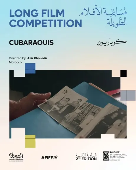 60 فيلماً من 22 دولة.. مهرجان الفيوم السينمائي الدولي يعلن أفلام ومسابقات دورته الثانية