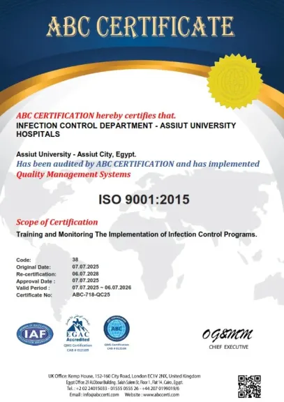 حصول إدارة مكافحة العدوى بجامعة أسيوط على اعتماد الجودة الدولي ISO 9001:2015