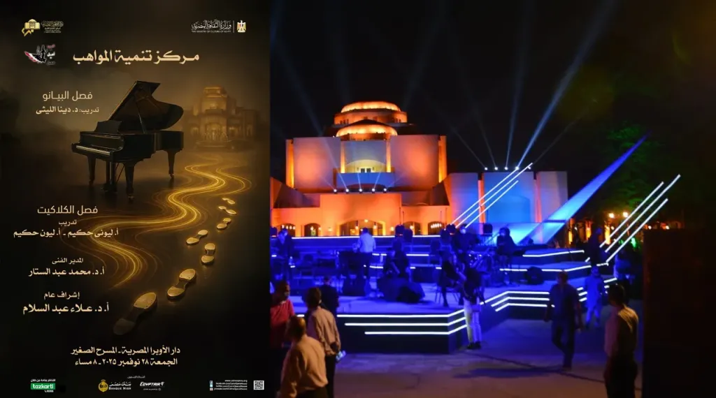 مواهب الأوبرا تتألق.. البيانو والكلاكيت في أمسية فنية على المسرح الصغير