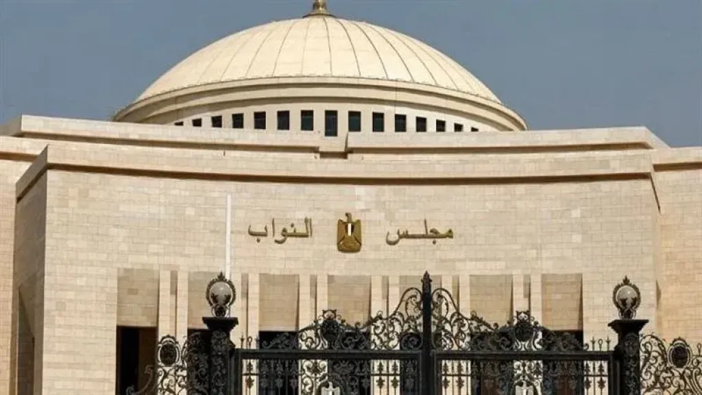 مجلس النواب المصري