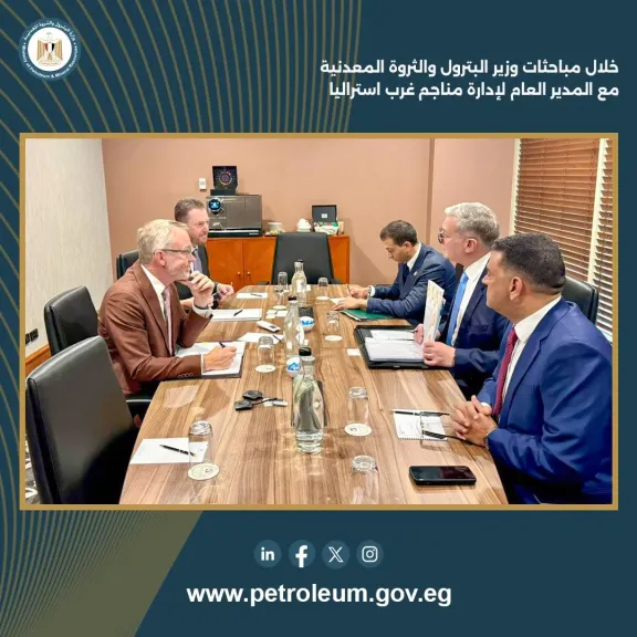 مباحثات وزير البترول والثروة المعدنية مع المدير العام لإدارة مناجم غرب استراليا