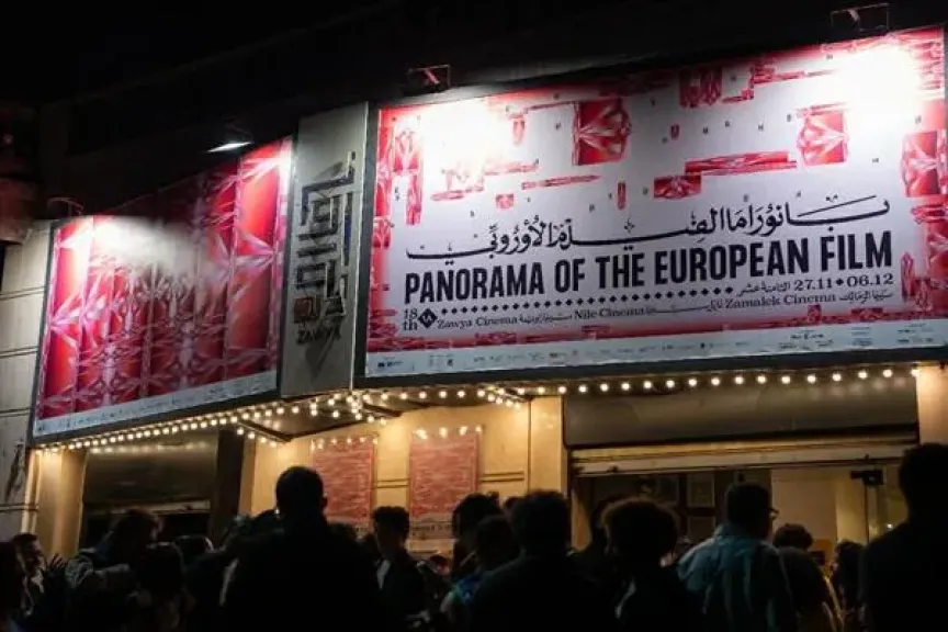 اليوم.. افتتاح الدورة الثامنة عشرة من بانوراما الفيلم الأوروبي بسينما زاوية