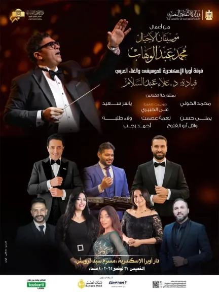 أعمال محمد عبد الوهاب علي مسرح سيد درويش بالإسكندرية ..الليلة