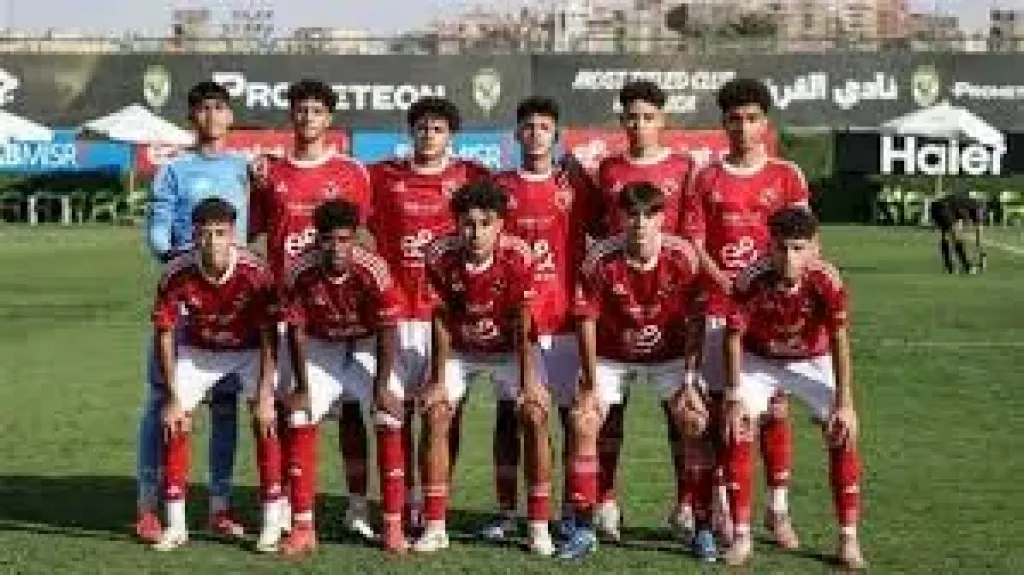 انطلاق النسخة الأولى من بطولة الأهلي الدولية تحت 16 عامًا